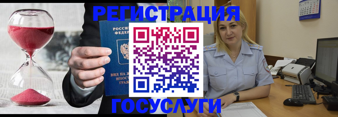 прописка в квартире в Юрге