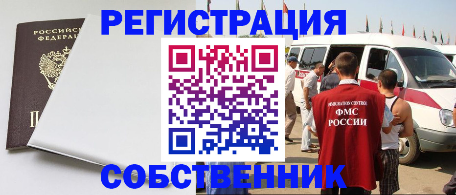 прописка паспорт в Юрге
