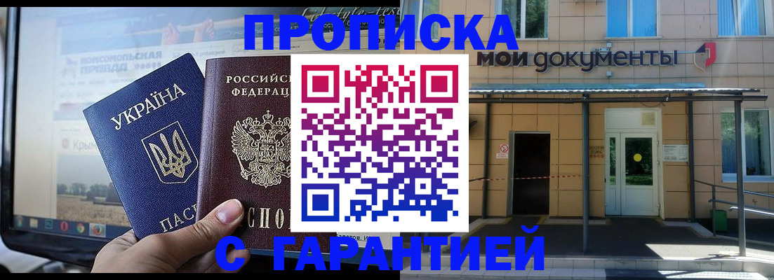 прописка иностранных граждан в Юрге
