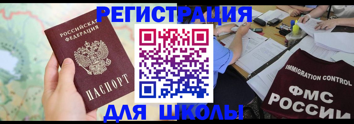 временная регистрация законно в Юрге